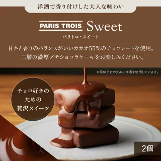 ショーコラ＆パリトロ4個入 チョコレート 横浜 バニラビーンズ | チョコサンド チョコ 洋菓子 お菓子 高級 詰め合わせ お取り寄せ バレンタインデー当日お届け可能 バレンタイン