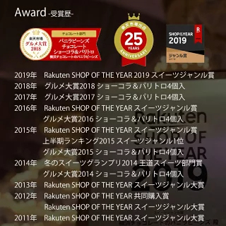 【店内全品 最強配送】【送料込】ショーコラ＆パリトロ8個入 チョコレート 横浜 バニラビーンズ | チョコサンド チョコ 洋菓子 お菓子 詰め合わせ お取り寄せ スイーツ バレンタインデー当日お届け可能