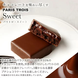 【店内全品 最強配送】【送料込】ショーコラ＆パリトロ8個入 チョコレート 横浜 バニラビーンズ | チョコサンド チョコ 洋菓子 お菓子 詰め合わせ お取り寄せ スイーツ バレンタインデー当日お届け可能