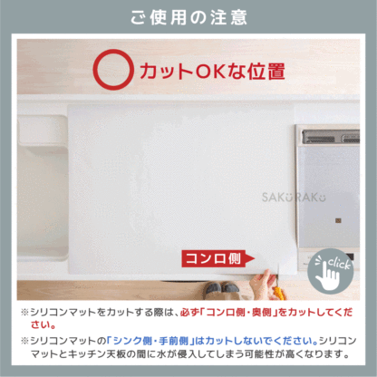 ＼半額クーポン！先着300名！3/4限定 ／NO MORE 浸水 sakuraku NEWシリコンマット ＼ピタッとエッジで水の侵入を「防ぐ」／60×80 60×60 60×40 60×90 耐熱 キッチン 調理台 保護シート 厚さ1.8mm 吸音 シンクマット 拭ける【特許・意匠出願済】pre