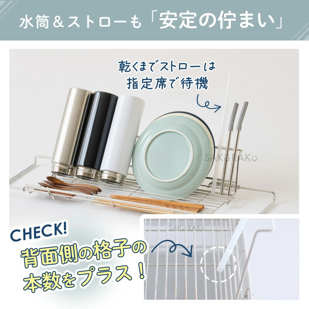 ＼半額タイムSALE！3/1～3/10！／ストロー整列！sakuraku 水切りラック L型 ＼食洗器対応／ シンク上 スリム 折りたたみ◎伸縮◎18-8ステンレス錆びにくい◎／＼お皿も 水筒も 立てかけられる／【意匠登録済】pre