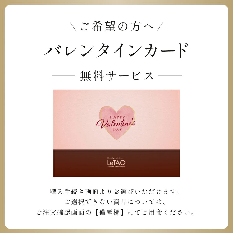 遅れてごめんね バレンタイン ルタオ LeTAO 2026 バレンタインデー チョコケーキ チーズケーキ ケーキ スイーツ 2個 セット チョコレートチーズケーキ 誕生日 洋菓子 プレゼント ギフト 誕生日 お取り寄せ 北海道 とろけるショコラセット