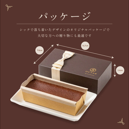  バレンタイン チョコ 2026 チョコレート ギフト 濃厚 テリーヌ ショコラ 1箱/2箱 ホワイトデー お返し 送料無料 スイーツ 誕生日 プレゼント チョコレートケーキ バレンタインデー当日までに必ず到着