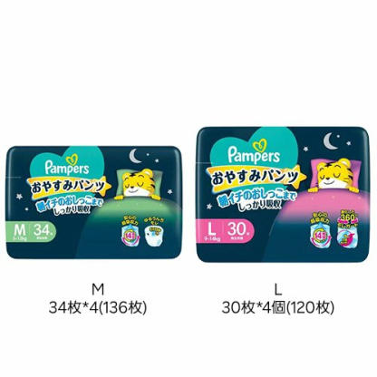 【1種類を選べる】パンパース おやすみパンツ 夜用オムツ(4個)【パンパース】[おやすみパンツ]