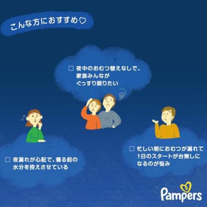【1種類を選べる】パンパース おやすみパンツ 夜用オムツ(4個)【パンパース】[おやすみパンツ]