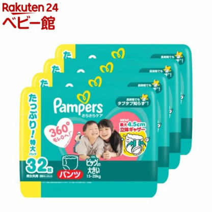 【1種類を選べる】パンパース オムツ さらさらケア パンツ(4個)【パンパース】[さらさらケア]