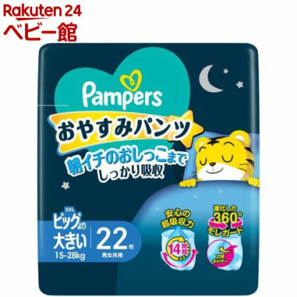 【1種類を選べる】パンパース おやすみパンツ 夜用オムツ(4個)【パンパース】[おやすみパンツ]
