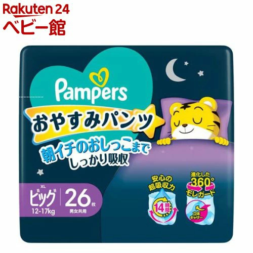 【1種類を選べる】パンパース おやすみパンツ 夜用オムツ(4個)【パンパース】[おやすみパンツ]