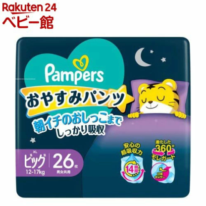 【1種類を選べる】パンパース おやすみパンツ 夜用オムツ(4個)【パンパース】[おやすみパンツ]