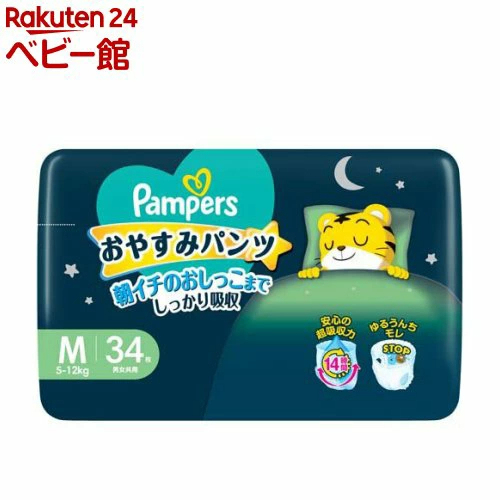 【1種類を選べる】パンパース おやすみパンツ 夜用オムツ(4個)【パンパース】[おやすみパンツ]