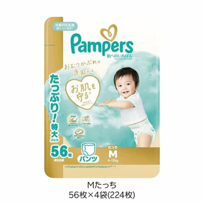 パンパース 肌へのいちばん オムツ パンツ(4袋入)【パンパース】