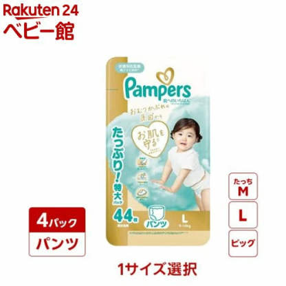 パンパース 肌へのいちばん オムツ パンツ(4袋入)【パンパース】