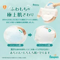 パンパース 肌へのいちばん オムツ パンツ(4袋入)【パンパース】