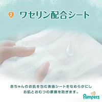 パンパース 肌へのいちばん オムツ パンツ(4袋入)【パンパース】