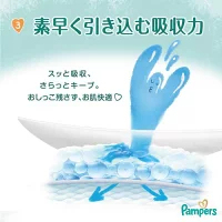 パンパース 肌へのいちばん オムツ パンツ(4袋入)【パンパース】