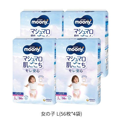 【1種類を選べる】ムーニーマン パンツ 男女 L・BIGサイズ 大容量(4袋セット)【ムーニーマン】