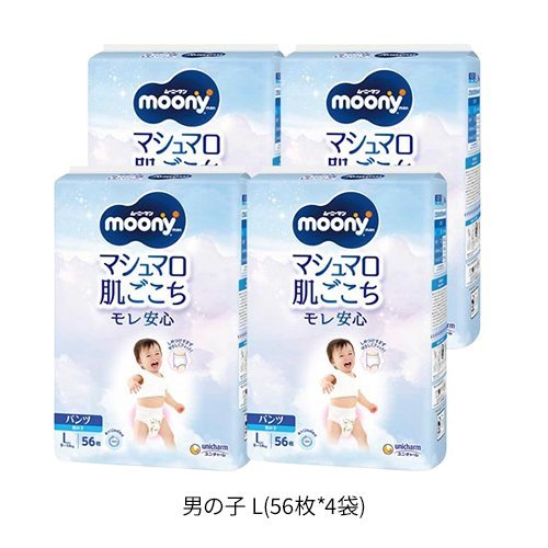 【1種類を選べる】ムーニーマン パンツ 男女 L・BIGサイズ 大容量(4袋セット)【ムーニーマン】
