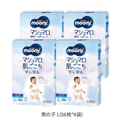 【1種類を選べる】ムーニーマン パンツ 男女 L・BIGサイズ 大容量(4袋セット)【ムーニーマン】