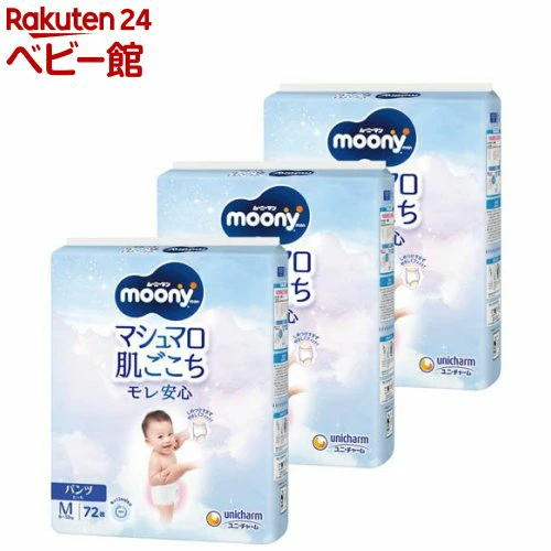 【1種類を選べる】ムーニーマン パンツ 寝返りM・たっちM 大容量(3袋セット)【ムーニーマン】