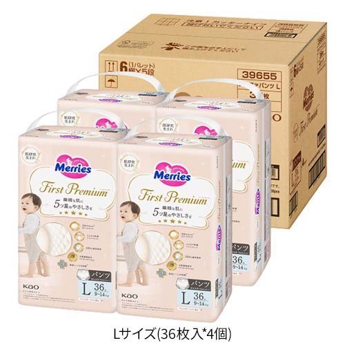 【1種類を選べる】メリーズ おむつ パンツ ファーストプレミアム 梱販売用 M L BIG(4個)【メリーズ ファーストプレミアム】[オムツ 紙おむつ 紙オムツ ファーストプレミアム]