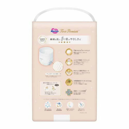【1種類を選べる】メリーズ おむつ パンツ ファーストプレミアム 梱販売用 M L BIG(4個)【メリーズ ファーストプレミアム】[オムツ 紙おむつ 紙オムツ ファーストプレミアム]