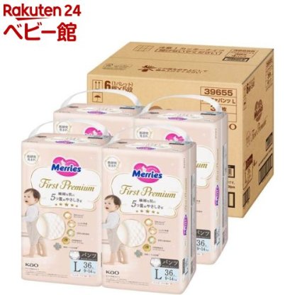 【1種類を選べる】メリーズ おむつ パンツ ファーストプレミアム 梱販売用 M L BIG(4個)【メリーズ ファーストプレミアム】[オムツ 紙おむつ 紙オムツ ファーストプレミアム]