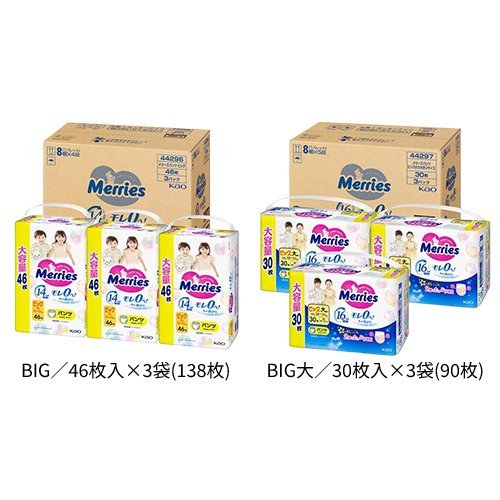 【1種類を選べる】メリーズ エアスルー パンツ 梱販販売用(3袋入×1箱)【メリーズ】[おむつ オムツ 紙おむつ 紙オムツ さらさらエアスルー]