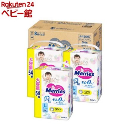 【1種類を選べる】メリーズ エアスルー パンツ 梱販販売用(3袋入×1箱)【メリーズ】[おむつ オムツ 紙おむつ 紙オムツ さらさらエアスルー]