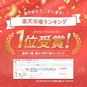 電動鼻吸い器　シュポット | 0ヵ月頃～ 風邪予防・体温計・衛生商品 ピジョン 鼻水 吸引 吸引器 電動 鼻水吸引器 鼻水吸い 鼻水吸い器 電動鼻水吸引器 鼻吸い 鼻吸い器 赤ちゃん 赤ちゃん用品 赤ちゃんグッズ