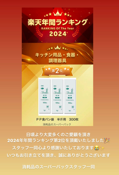 ＰＰ食パン袋　半斤用　300枚（100枚×3束）　送料無料　パン袋　オムツ　【2025楽天年間ランキング5位！（キッチン用品）】　【2024楽天年間ランキング2位！（キッチン用品）】