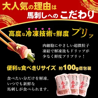馬刺し 【祝★グルメ大賞8年受賞！クーポンあり】 ヘルシー 赤身 バレンタイン 甘くない 甘いものが苦手 大人用 ギフト 父の日ギフト 2026 馬刺 馬肉 グルメ おつまみ お肉 プレゼント 食べ物 父誕生日 実用的 お取り寄せグルメ おつまみセット 食品 父 誕生日 若丸