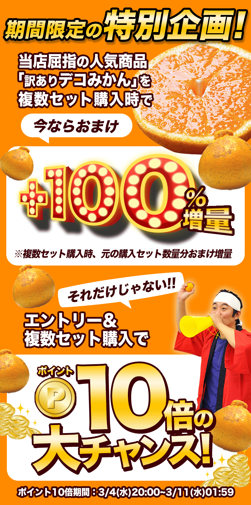 おまけ＋１００％増量 熊本県産 デコみかん 訳あり 1.5kg 送料無料 最短翌日出荷 2セット以上購入でおまけ増量 デコポン と同品種 不知火 みかん ミカン 熊本 柑橘 くまもと風土 買い回り 《1-5営業日以内に発送予定》