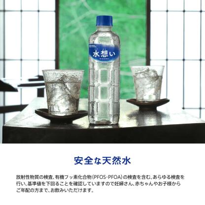 【365日最短翌日お届け！】国産 天然水 500ml 42本 水 送料無料 ナチュラルミネラルウォーター 水想い ラベルレス 名峰 蔵王 軟水 宮城県 日本製 ローリングストック 備蓄