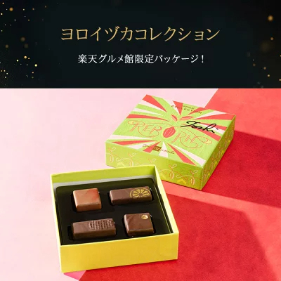 ＼500円OFFクーポン対象！／【A配送】1500セット限定/シェフの直筆サイン 【楽天限定】 ル ショコラ ドゥ アッシュ 辻口 Toshi Yoroizuka 鎧塚 テオブロマ 土屋 シェ・シバタ バレンタイン 2026 ギフト 本命 義理