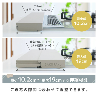 ＼半額クーポン！先着300名！3/4限定 ／累計販売数100000台突破【sakuraku 排気口カバー 奥行伸縮】＼奥行伸縮 排気口カバーのパイオニア／ 60cm 75cm フラット ラック型 ＼熱い・重いお鍋が置ける／【特許取得済】