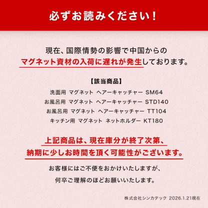 レビューCP実施中！《楽天１位》【HUBATH キッチン マグネット 排水口ネットホルダー KT180】 ゴミ受け ステンレス 三角コーナー 排水口カバー 排水溝 排水溝ネット 蓋 ふた 掃除 台所 水切りネットホルダー 磁石 日本製 極排水 口径145mm以上対応 14.5cm 15cm 150mm