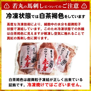 馬刺し 【祝★グルメ大賞8年受賞！クーポンあり】 ヘルシー 赤身 バレンタイン 甘くない 甘いものが苦手 大人用 ギフト 父の日ギフト 2026 馬刺 馬肉 グルメ おつまみ お肉 プレゼント 食べ物 父誕生日 実用的 お取り寄せグルメ おつまみセット 食品 父 誕生日 若丸