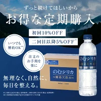 【シリカ量97mg/Lは国内トップクラス】 1秒に1本売れる話題の天然水！ 霧島天然水のむシリカ のむシリカ 500ml 24本 無添加 シリカ水 炭酸水素イオン ミネラルウォーター 水 九州 国産 飲むシリカ 長期保存 防災 備蓄 最短翌日お届け