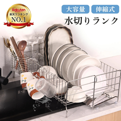 先着3名様クーポンで最大99％OFF 楽天ランキング1位 水切りラック シンク上 ステンレス 伸縮式 大容量 スリム 調整可能 省スペース 食器水切り 水切りかご キッチンラック 台所 ガラスホルダー まな板ホルダー 箸立て 包丁差し