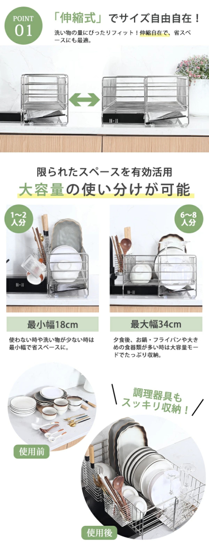 先着3名様クーポンで最大99％OFF 楽天ランキング1位 水切りラック シンク上 ステンレス 伸縮式 大容量 スリム 調整可能 省スペース 食器水切り 水切りかご キッチンラック 台所 ガラスホルダー まな板ホルダー 箸立て 包丁差し