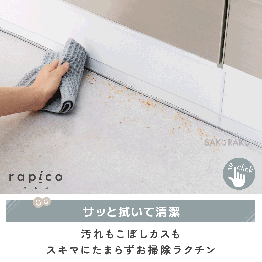 ＼半額クーポン！先着300名！3/4限定 ／sakuraku キッチンマット L型 「透明 拭ける 240cm 」(洗濯不要 PVC おしゃれ キッチン マット 240 クリア 厚さ1.5mm 撥水 防水 透明マット 床保護マット 保護シート 滑り止め 滑らない )【意匠登録済】pre