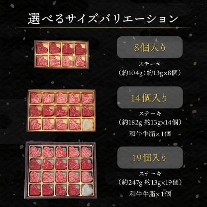 誕生日 プレゼント ギフト バレンタイン 2026 送料無料 黒毛和牛 ミニ ハート型 ステーキ サイコロステーキ 【選べる個数 8個 14個 19個】 赤身 サーロイン 牛肉 国産牛 平井牛 知多牛