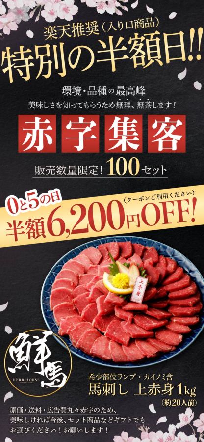 【半額6200円クーポン付】馬刺し 数量限定 希少部位 詰め合わせ 馬刺し 1kg 馬肉 バレンタイン 肉 馬刺し 赤身 グルメ 馬肉 赤身 通販 グルメ ギフト 馬肉 馬刺し 霜降り 馬刺し ギフト 馬肉 赤身 肉 馬肉 １kg 肉 グルメ 馬刺し ギフト 馬肉
