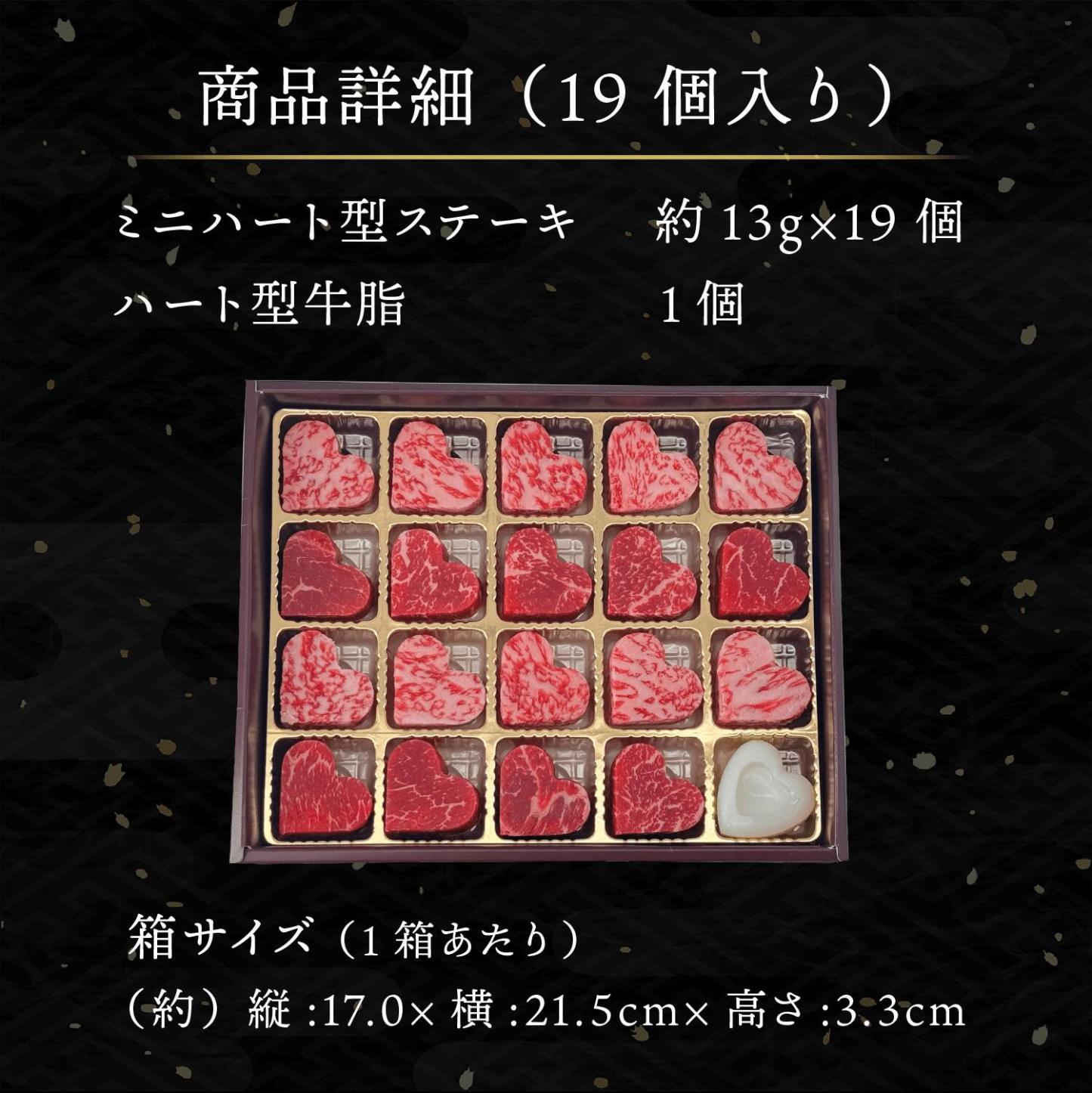 誕生日 プレゼント ギフト バレンタイン 2026 送料無料 黒毛和牛 ミニ ハート型 ステーキ サイコロステーキ 【選べる個数 8個 14個 19個】 赤身 サーロイン 牛肉 国産牛 平井牛 知多牛