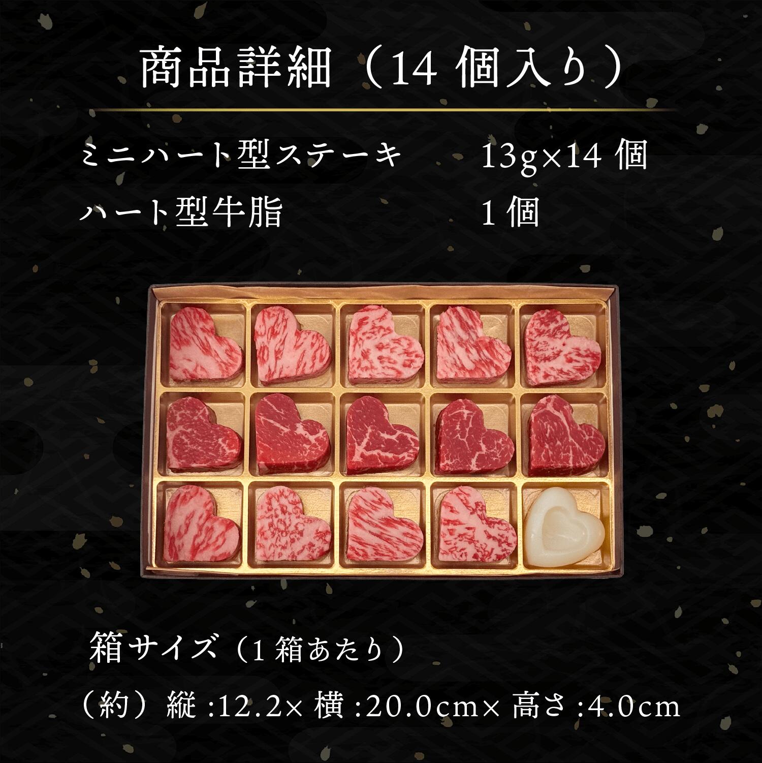 誕生日 プレゼント ギフト バレンタイン 2026 送料無料 黒毛和牛 ミニ ハート型 ステーキ サイコロステーキ 【選べる個数 8個 14個 19個】 赤身 サーロイン 牛肉 国産牛 平井牛 知多牛
