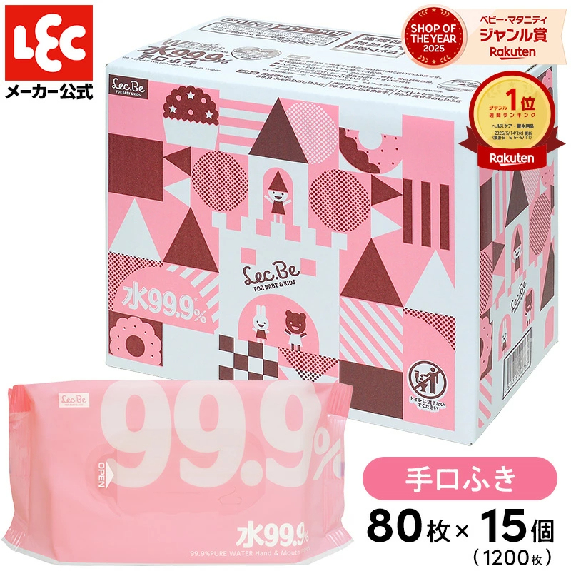 【3/3 10時～P5倍】 ウェットティッシュ ウエットシート 水99.9％ 手口ふき 80枚×15個【1,200枚】【肌にやさしい】 レック ダイレクト
