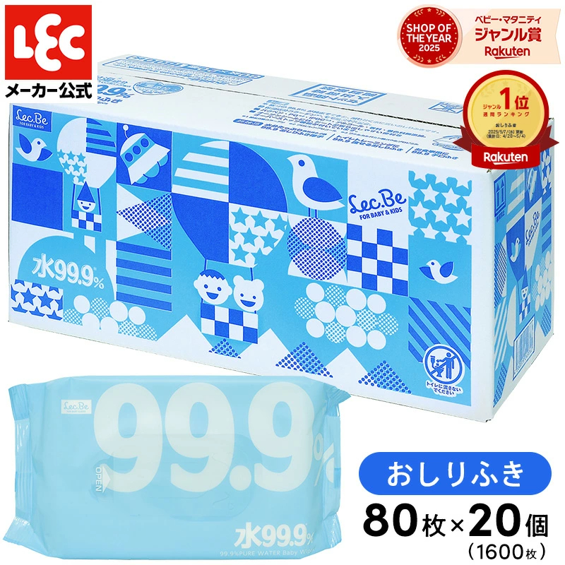 おしりふき まとめ買い おしり拭き 水99.9 【送料無料】 ふんわり シート 80枚×20個 【1,600枚】 【肌にやさしい】 レック ダイレクト お尻拭き お尻ふき
