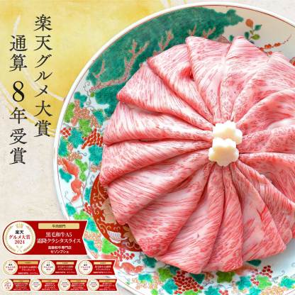 【通算8年楽天グルメ大賞】最高級 黒毛和牛 A5等級 霜降り クラシタロース スライス 500g～1.5kg【 お歳暮 送料無料 御歳暮 冬ギフト 肉 牛肉 お肉 ギフト 内祝い すき焼き 和牛 しゃぶしゃぶ 誕生日プレゼント お取り寄せグルメ 食べ物 肩ロース