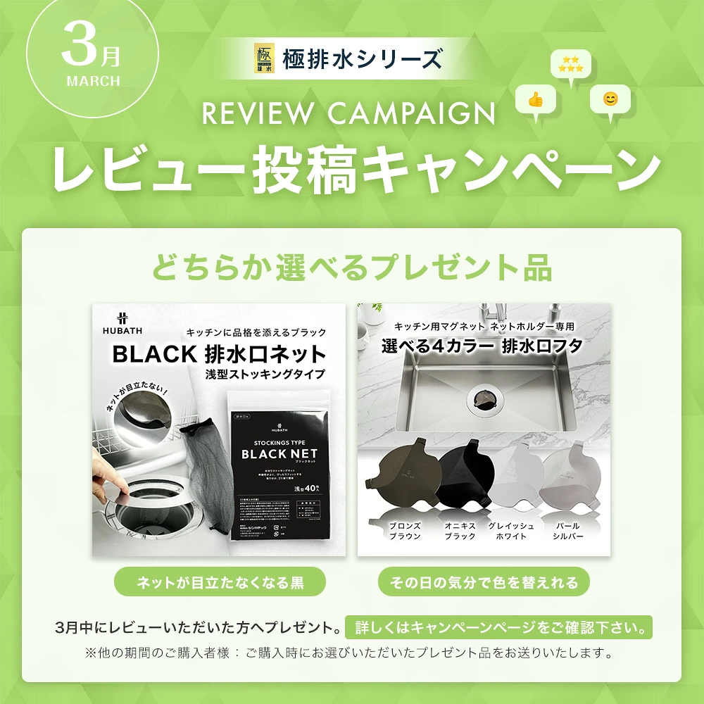 レビューCP実施中！《楽天１位》【HUBATH キッチン マグネット 排水口ネットホルダー KT180】 ゴミ受け ステンレス 三角コーナー 排水口カバー 排水溝 排水溝ネット 蓋 ふた 掃除 台所 水切りネットホルダー 磁石 日本製 極排水 口径145mm以上対応 14.5cm 15cm 150mm