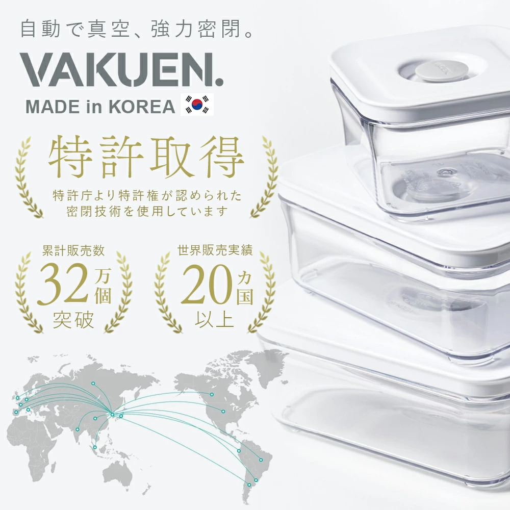 ＼3月1日 再販開始／【公式】VAKUEN プレミアム真空保存容器 強力密閉 BPAフリー 電子レンジ 食洗機 冷凍 耐熱 熱湯 コンテナ タッパー キャニスター 真空容器 電動 フードストッカー 野菜 米 調味料 ペットフード 液体 ギフト バクエン おしゃれ 保存容器 韓国製
